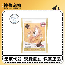 猫爸爸的厨房泡芙猫粮puff夹心酥泡芙工艺全价无谷成猫幼猫试吃装