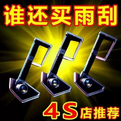 booster spring, new intelligent practical: Wiper