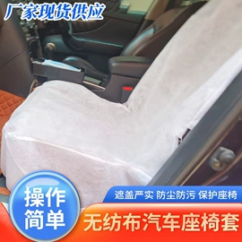 座垫、座套;纸类标签;手刹/档把套