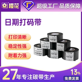 不干胶标签;收银纸;打印纸