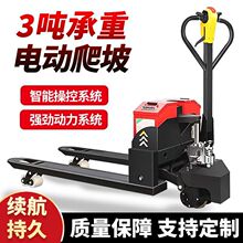 电动20A地牛3吨叉车手拉液压搬运车2吨小型拖车全自动装卸托盘车