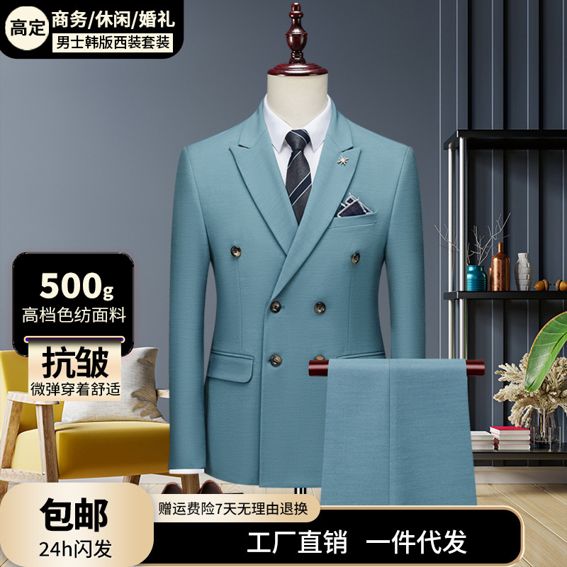 Solid Color Suit Set for Men, Business Casual Korean Style, Double-Breasted, Double-Slit, Groom Wedding Suit, Non-Iron