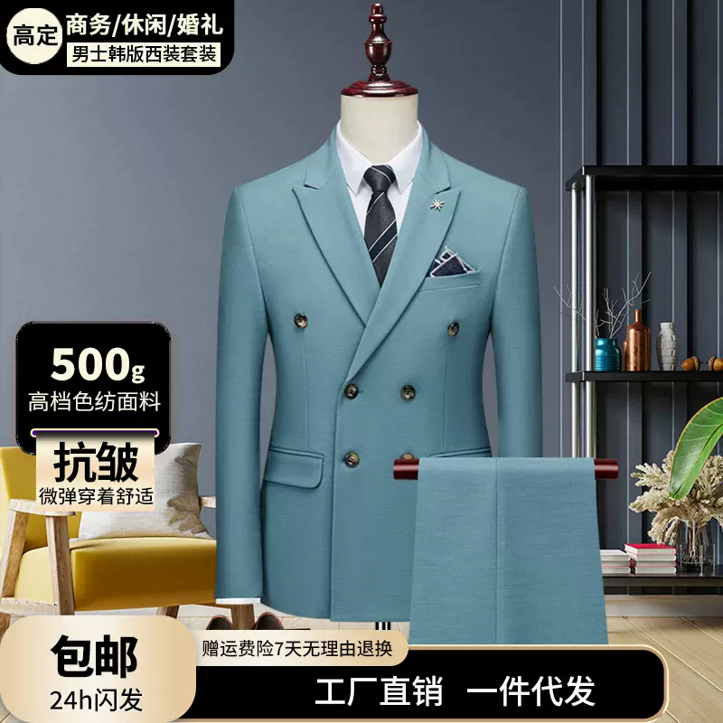 纯色西装套装商务休闲男士韩版双排扣双开叉新郎结婚西服礼服免烫