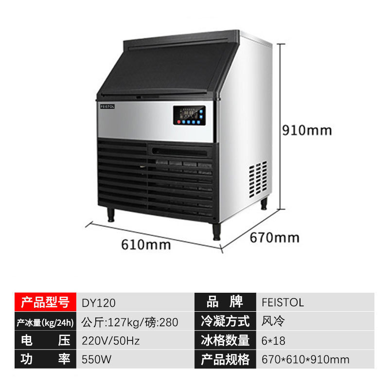 Máquina de hielo comercial 300kg tienda automática de té de leche refrigeración por aire 100 libras de refrigeración por agua de bar cuadrada