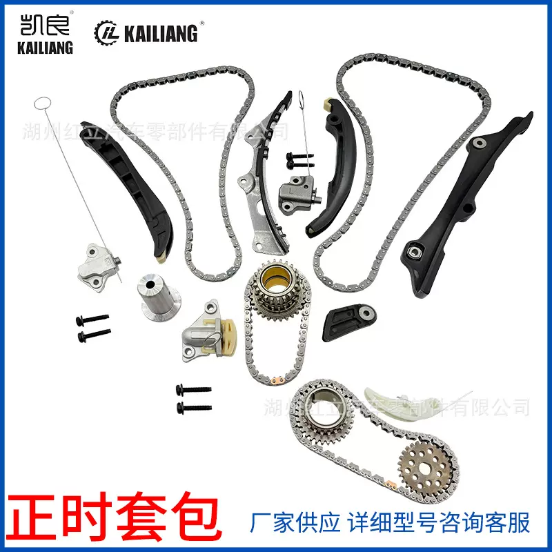 适用新款克莱斯勒 航海家 LX 系列 3.6L V6 修理包 5047963AB