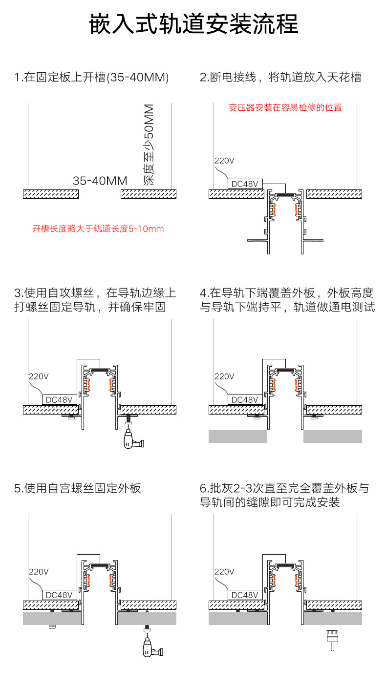 磁吸轨道灯 家用射灯磁吸灯嵌入式暗装明装无主灯轨道条智能导轨详情26