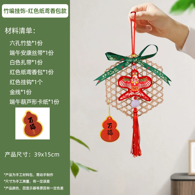 handmade dragon boat festival изделия из бамбука дракона лодка DIY мешок из полыни материал пакет производство детский тимбилдинг саше подвесной декор для мероприятий