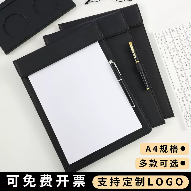 高档皮质pu板夹定制写字板会议垫板A5A6文件夹酒店用品可印logo