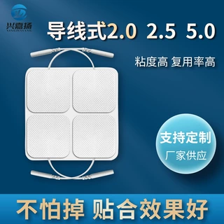 方形5*5按摩贴片4*4理疗电极片自插针式无纺布加粘大货专用包保健
