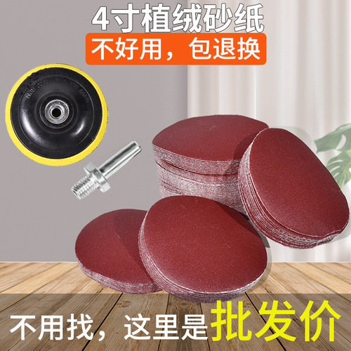 4-inch round red sand flocked sandpaper metal polishing sheet self-adhesive sandpaper sheet 5-inch disc sandpaper manufacturer wholesale