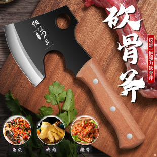 Bone Chopping Knife Ax Household Bone Chopping Knife Women's Bone Chopping Knife Kitchen Knife New Kitchen Set Combination Wholesale Agent