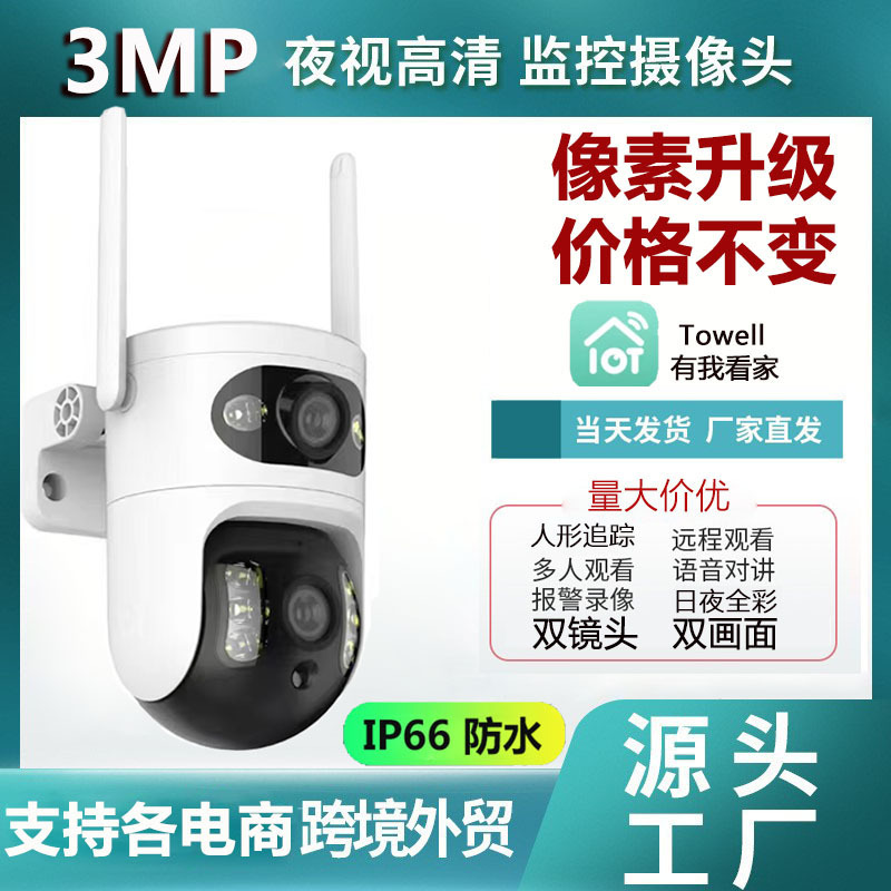 Fabrika Direkti 4MP Çift Objektif Küçük Küre Su Geçirmez Akıllı Kablosuz WIFI HD 1080P Gece Görüşü Ağ Kamerası