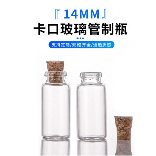 Դ�^�S��14mm����С����ƿ�����x��ș��ƿ�ؼt�����bƿ�bɳƿ