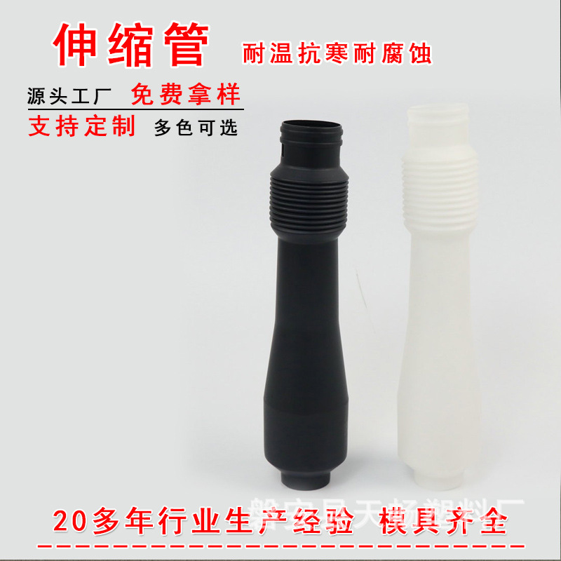直供黑色伸缩套管优质伸缩管批发耐腐蚀伸缩管环保伸缩管软管