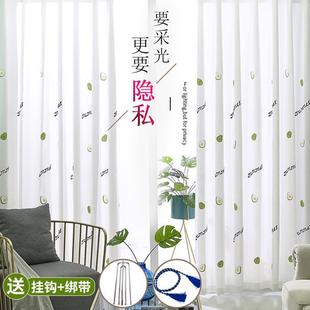 Curtain Sheer Curtain Light-Transmitting Opaque Self-Adhesive Thickeneded White Gauze Simple Tulle Bedroom Living Room Balcony Embroidered Bay Window Curtain