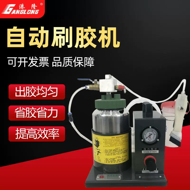 双头自动刷胶机气动涂胶机打胶器中底鞋面上胶水点胶机补胶喷胶机