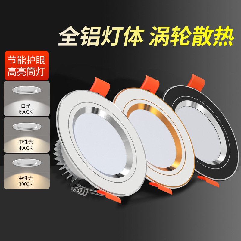 家用筒灯led天花射灯5w嵌入式开孔7.5cm客厅吊顶长筒灯洞灯简|undefined