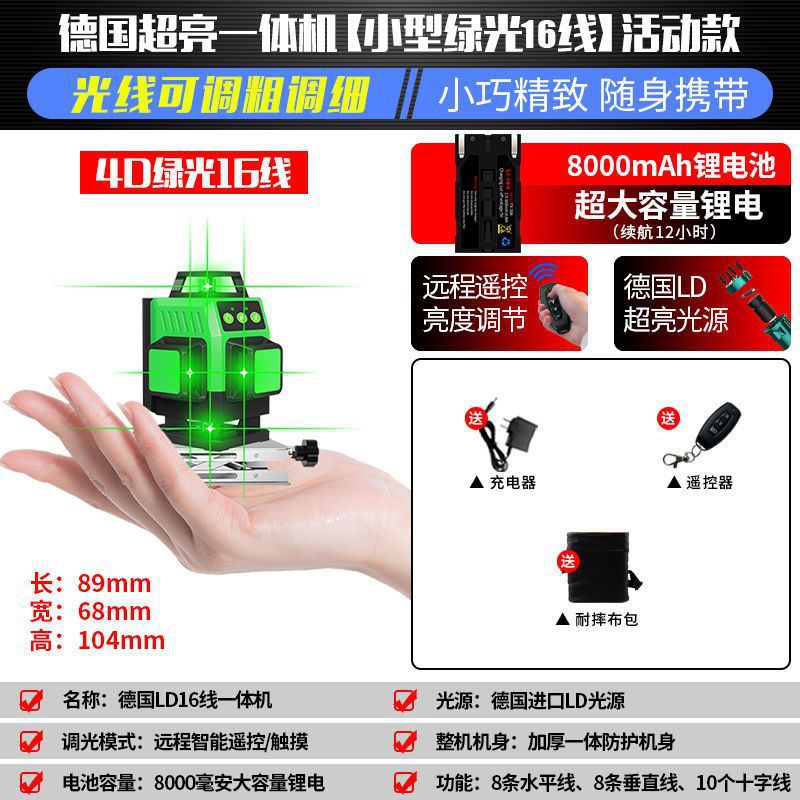 [미니강광 16라인] 그린라이트 일체형 기계 단일 배터리