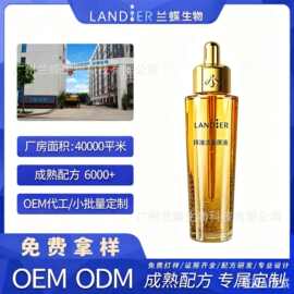 化妆品代加工排浊洁面精华OEM深层清洁油光皮肤不紧绷精华洗面水