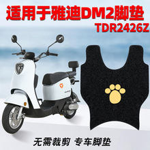�m���ŵ�DM6-90�_�|늄��ƿ܇TDR2436Z�_̤�|����2.0��ˮͨ��DM2