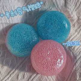 气泡珠手作球吵吵球填充物捏捏球纯手工解压玩具高质量可出口跨境