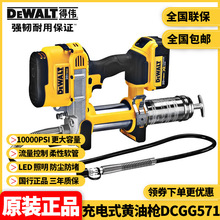 ԭ�bDEWALT�Â�18V���ʽ�S�͘�ע�͙C�߉�����늄��S�͙CDCGG571