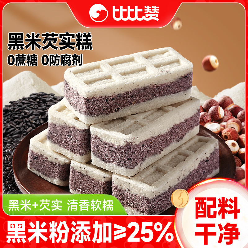 Bibi Zan Black Rice Gorgon Cake Traditional Rice Pastry Snack, Craving-Satisfying Meal Replacement, Healthy Snack, Leisure Food, Wholesale Snacks