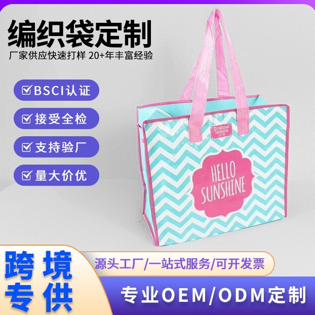 Large Capacity Woven Moving Bags for Foreign Trade, Portable Zipper Luggage Storage Woven Moving Bags with Custom Logo, Waterproof