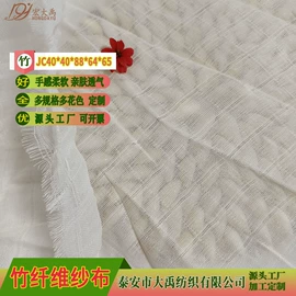 棉坯布