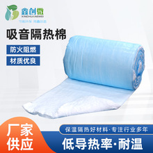 厂家批发大棚轻钢别墅专用保温棉耐高温吸音隔热棉复合铝箔材料