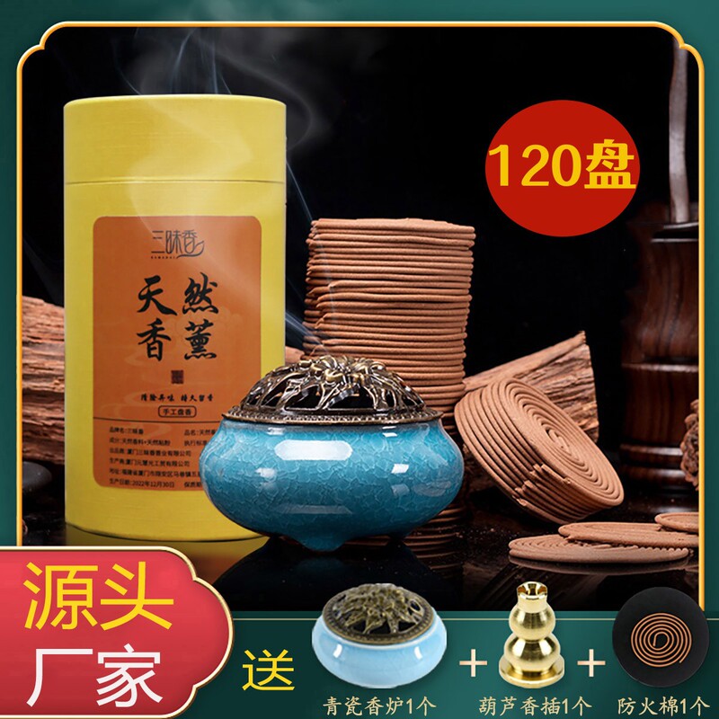 Natural sandalwood coil incense mosquito repellent incense wormwood incense incense incense incense in laoshan household indoor toilet deodorant long-lasting aromatherapy