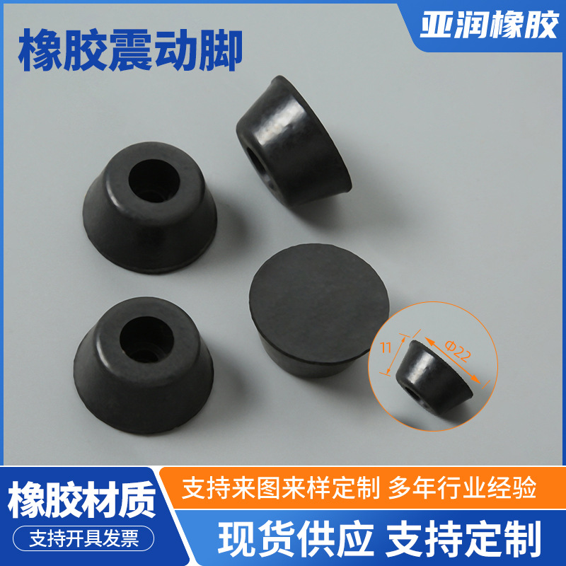 橡胶减震机脚垫航空箱配件五金铝箱运输箱音响减振脚机脚脚垫