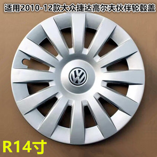 Suitable for 2010-12 Jetta Golf Partner Hub Cap 14inch Steel Rim Plastic Decorative Cover Modification