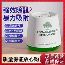 活性炭除甲醛神器新房急入住家用装修强力去甲醛果冻清除剂除异味