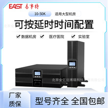 �����ز��g��UPS�ԴEA9020HRT 20KVA20KW�����h��ָֻ���t����