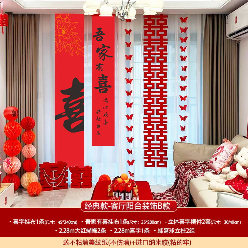 클래식 모델 - 거실 발코니 장식 B