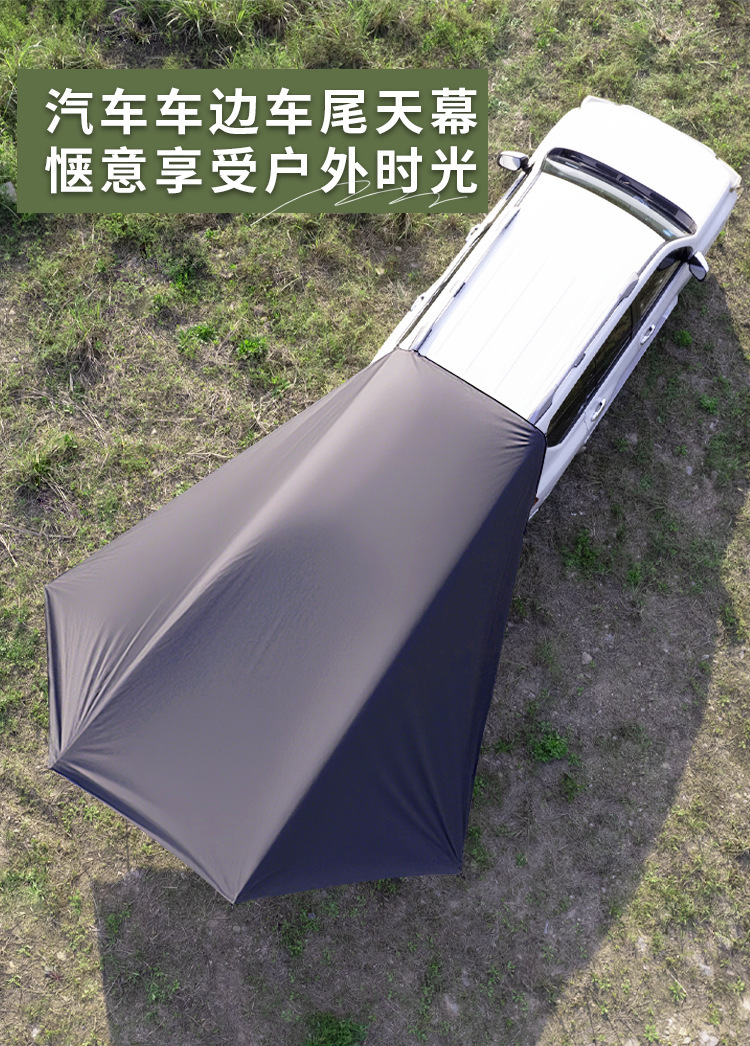 Outdoor polygonal SUV car extension canopy with suction cup, sun protection, silver-coated black vinyl sunshade, camping car tail tent