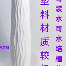 落地大花瓶高简约塑料仿陶瓷白色黑欧式居家摆件干花插花客厅装饰