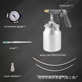 喷枪;气动喷枪;气动工具配件