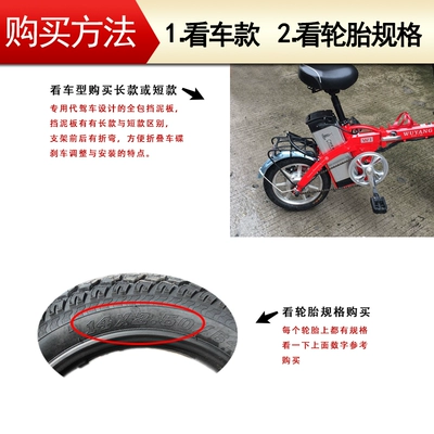 folding electric bike front fender, Electric vehicle fender