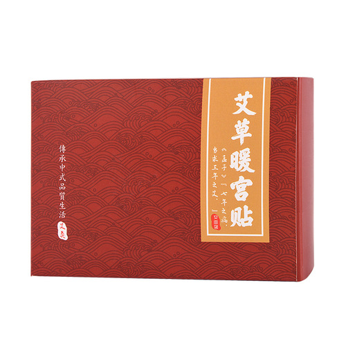 Warm patch baby patch warm body patch mugwort warm patch waist and abdomen warm patch mugwort fever palace warm patch