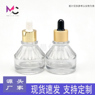 ���� 30ml���b���y�����;��͵ι�ƿ б�羫�AҺƿ�ӻ��yƷ����ƿ