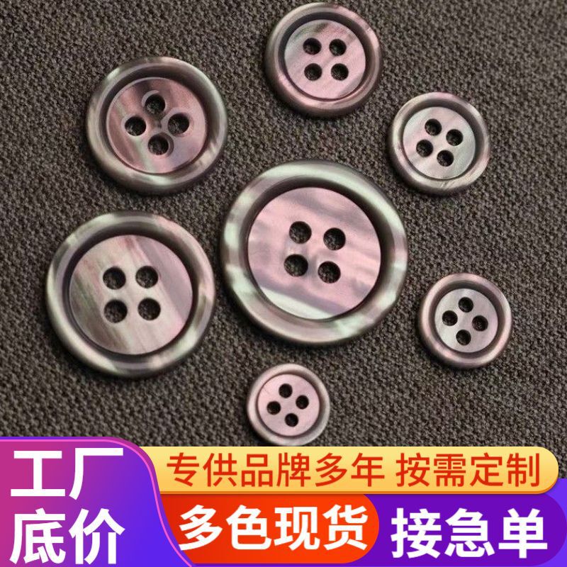 Imitation Black Butterfly Shell Buttons, New Resin Buttons in Stock, Suitable for Shirts, Men's and Women's Shirts, Air Conditioning Shirts, Sun Protection Clothing, and Cardigan Buttons