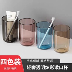 軽くて豪華なうがいのコップを洗って歯を磨くコップの歯のコップの学生寮の組み合わせは家族のカップルの簡単なコップを詰めます。