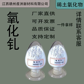 其他氧化物;稀土金属;氟化物