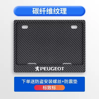 License plate holder/license plate holder – Thickened Solid Rear Tail Plate Frame - logo-free-shockproof-cotton-screws
