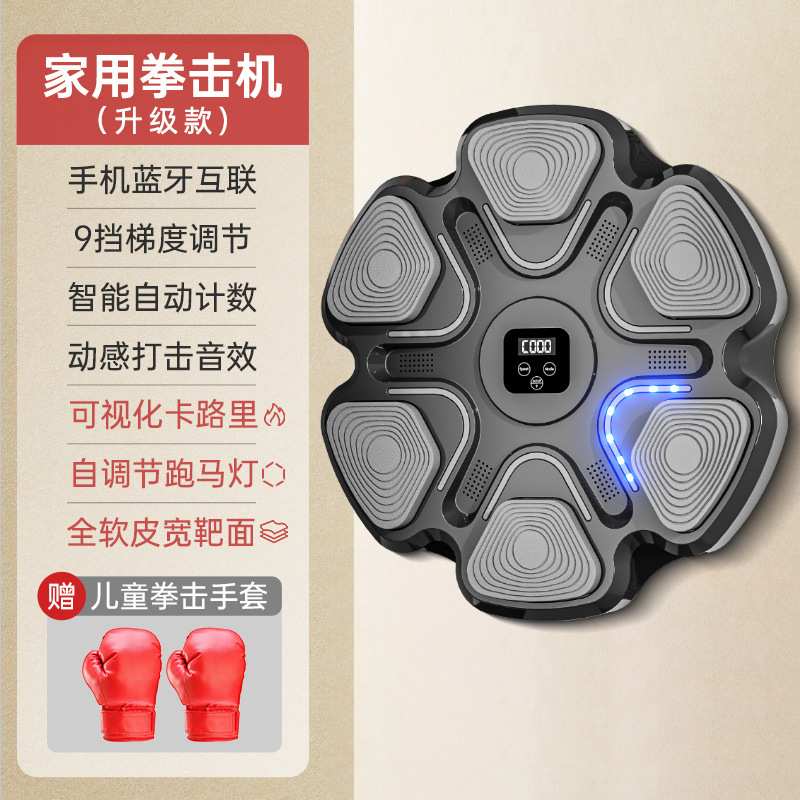 スマート音楽ボクシング機壁標的子供家庭用電子反応標的ボクシング運動訓練器材解凍|undefined
