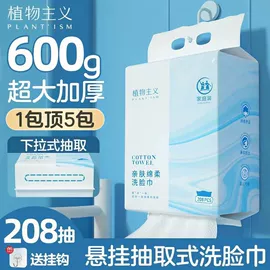 一次性洗脸巾;化妆棉、棉签;厨房用纸
