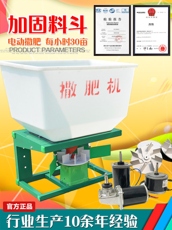 Electric Fertilizer Spreader Tractor Front Fertilizer Spreader Fertilizer Spreader Fertilizer Spreader Mechanical Agricultural Multi-Function