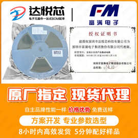 富满代理商FM2842替代安森美NCP1342氮化镓PD快充65W充电器控制IC